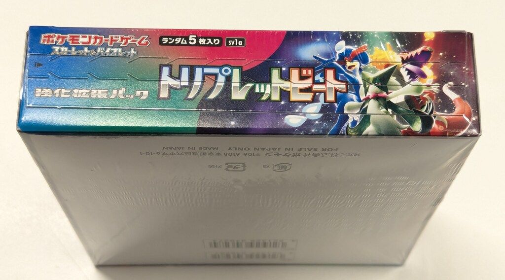 SV1a トリプレットビート1BOX