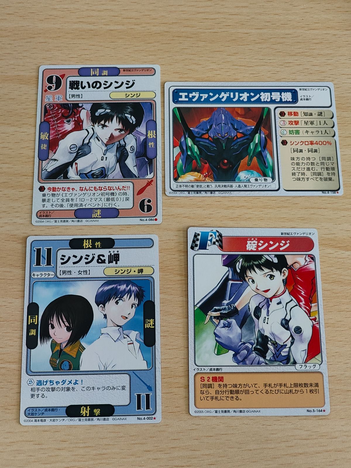 aca178 ドラゴンオールスターズ カード エヴァンゲリオン シンジ