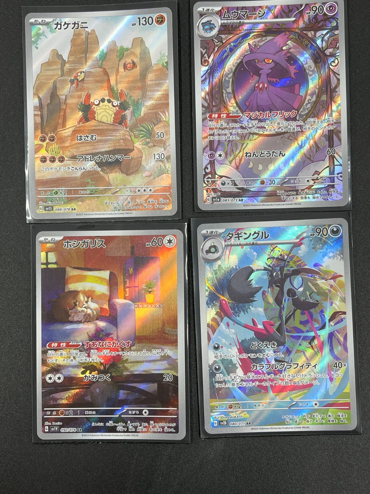 ポケモンカード AR 11枚 まとめ売り - メルカリ