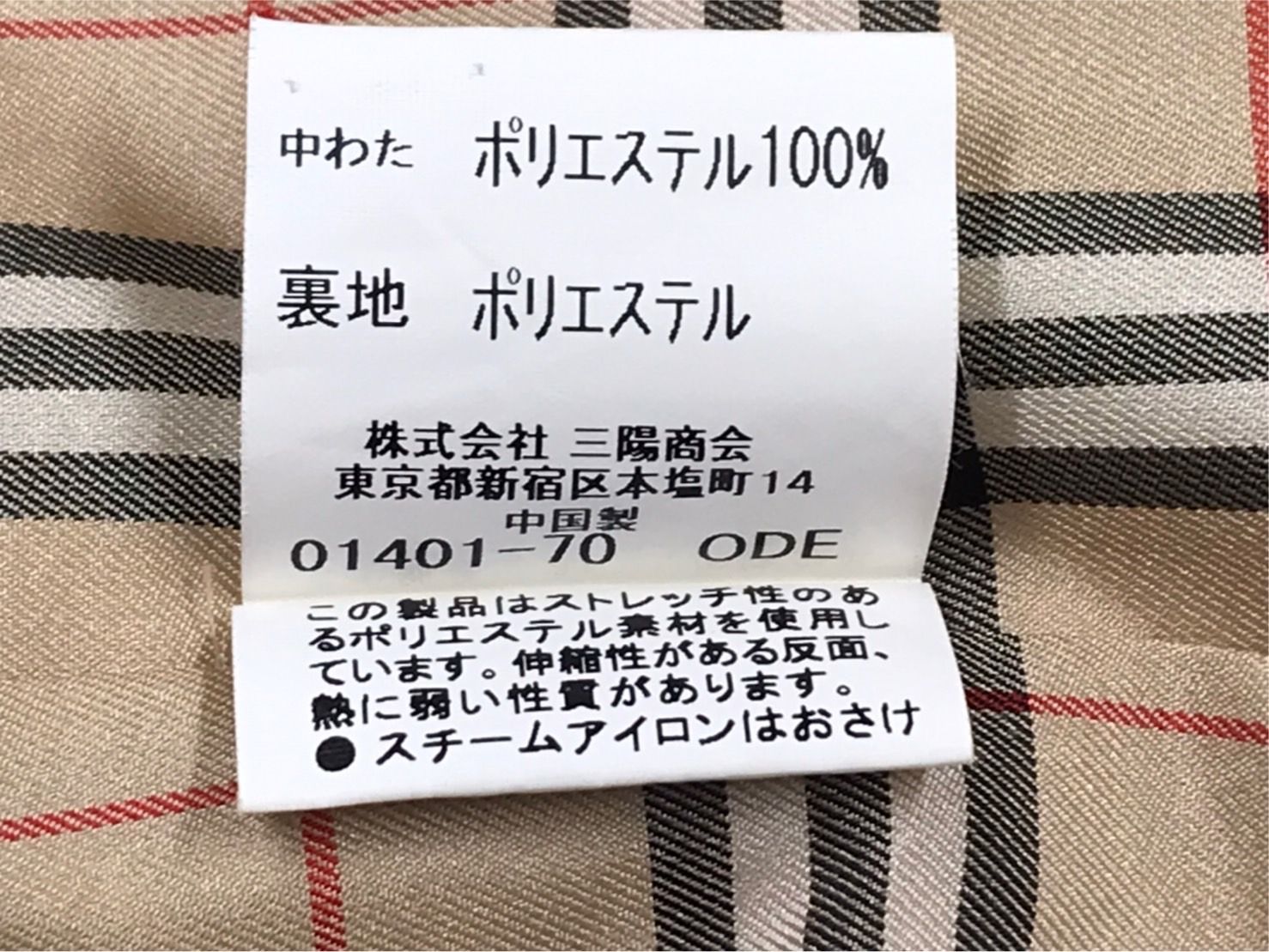 YM ファッション ☆ BURBERRY GOLF バーバリーゴルフ ブルゾン