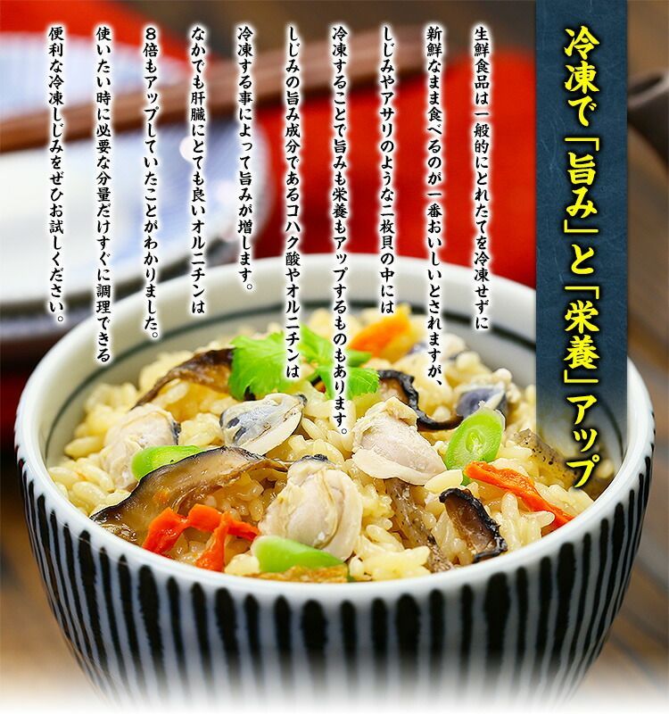 🗾北海道網走湖の【天然＆大粒】大和しじみ（生/急速冷凍）1kg（500g×2P）【甲羅組】