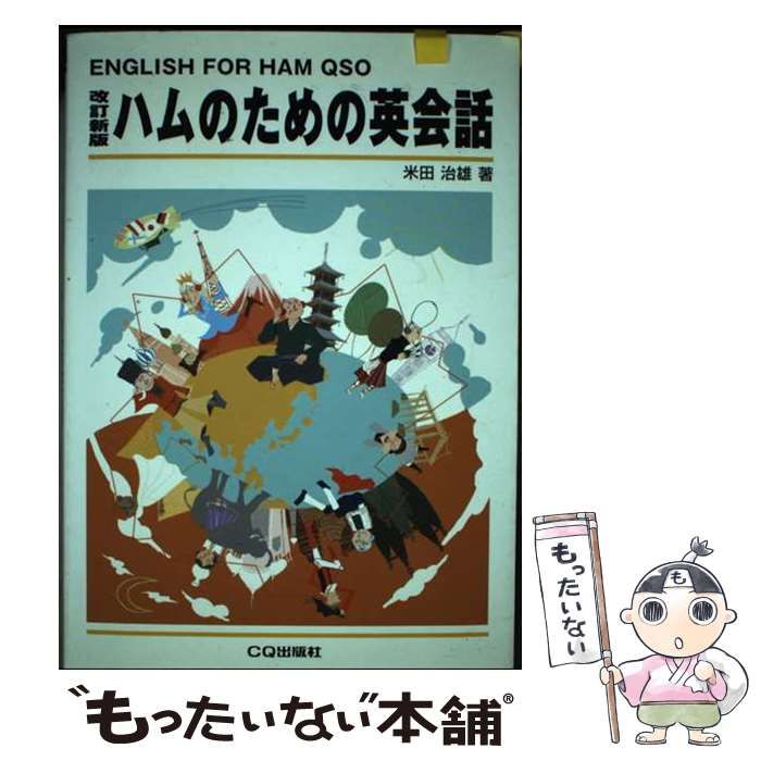 中古】田沢湖まぼろしの魚クニマス百科／杉山秀樹編著／秋田魁新報社