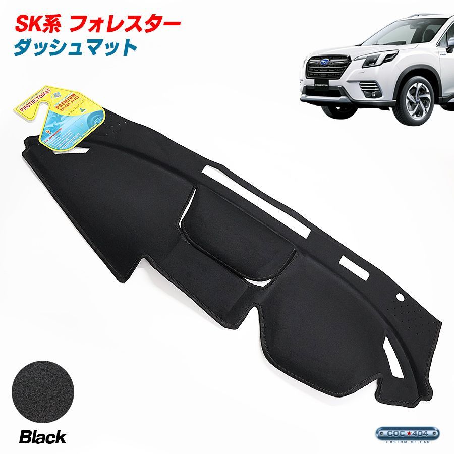 PROTECTOMAT オーストラリア スバル SK系 フォレスター ダッシュボードマット ダッシュマット ブラック