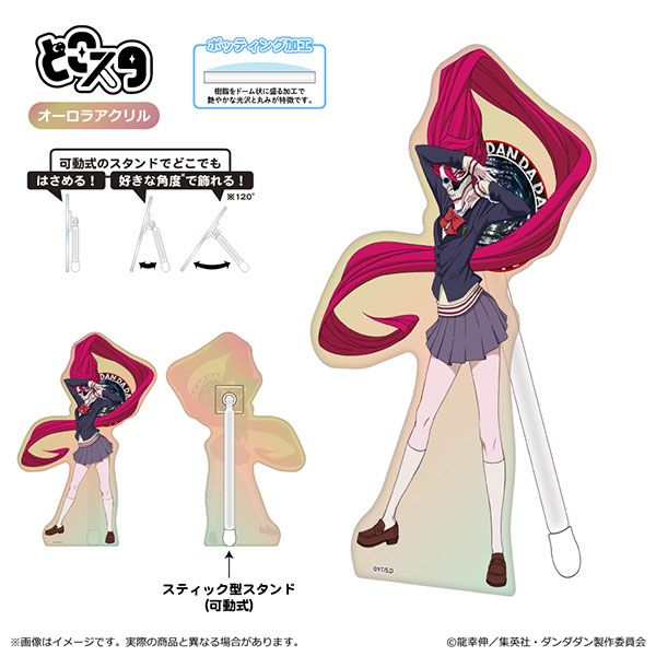 ダンダダン どこスタ オーロラver. アイラ（変身） 白鳥愛羅