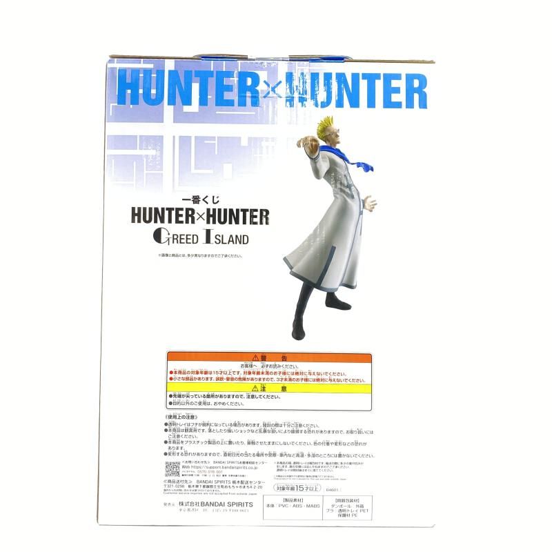 中古】【未開封】E賞 ゲンスルー MASTERLISE ｢一番くじ HUNTER