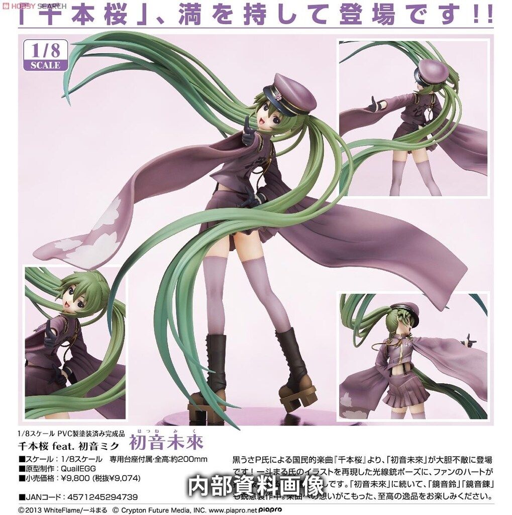 千本桜 feat. 初音ミク 鏡音鈴&鏡音錬 1/8スケール FREEing 千本桜 feat. 初音ミク 鏡音鈴&鏡音錬 1/8スケール FREEing