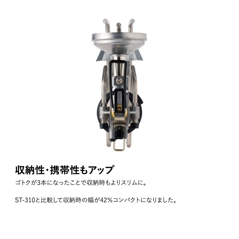 SOTO レギュレーターストーブ