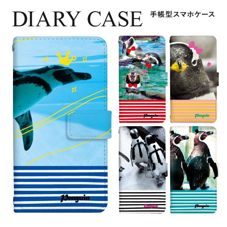 F3cm BASIO active3 KYG04 手帳 手帳型 スマホケース ベイシオ アクティブ3ケース カバー ペンギン デザイン ストラップホール カードスロット付き受注生産