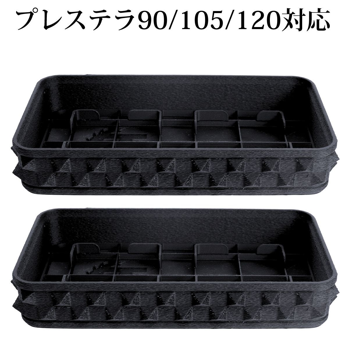 プレステラ90|105|120対応 育成