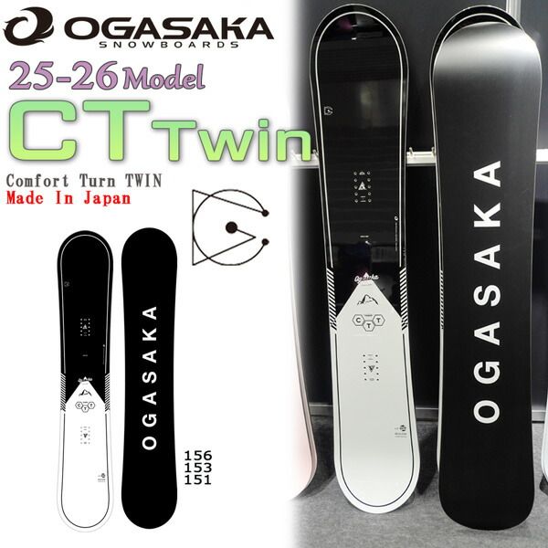 オガサカ シーティツイン 25-26 OGASAKA CT-TWIN スノーボード 板 25-26-BO-OGA