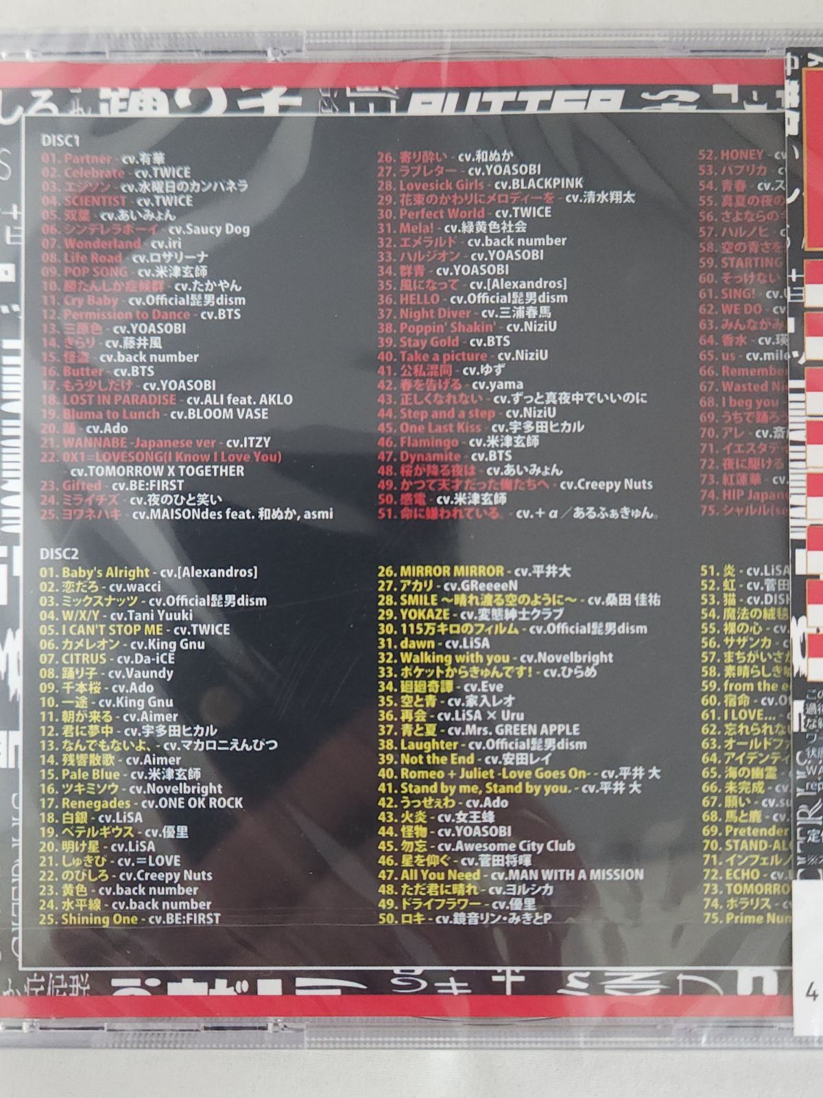 未開封品】BEST OF J-POP 2022-2023 邦楽最新曲ベスト150 - メルカリ