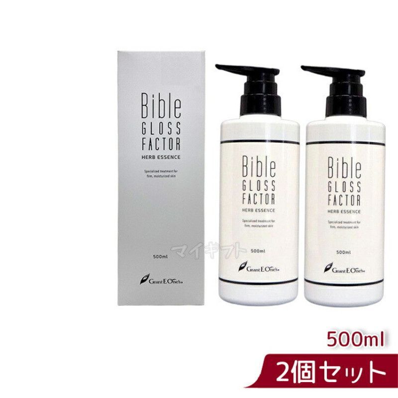 バイブル グロス ファクター ハーブエッセンス 500ml 2箱セット Bible