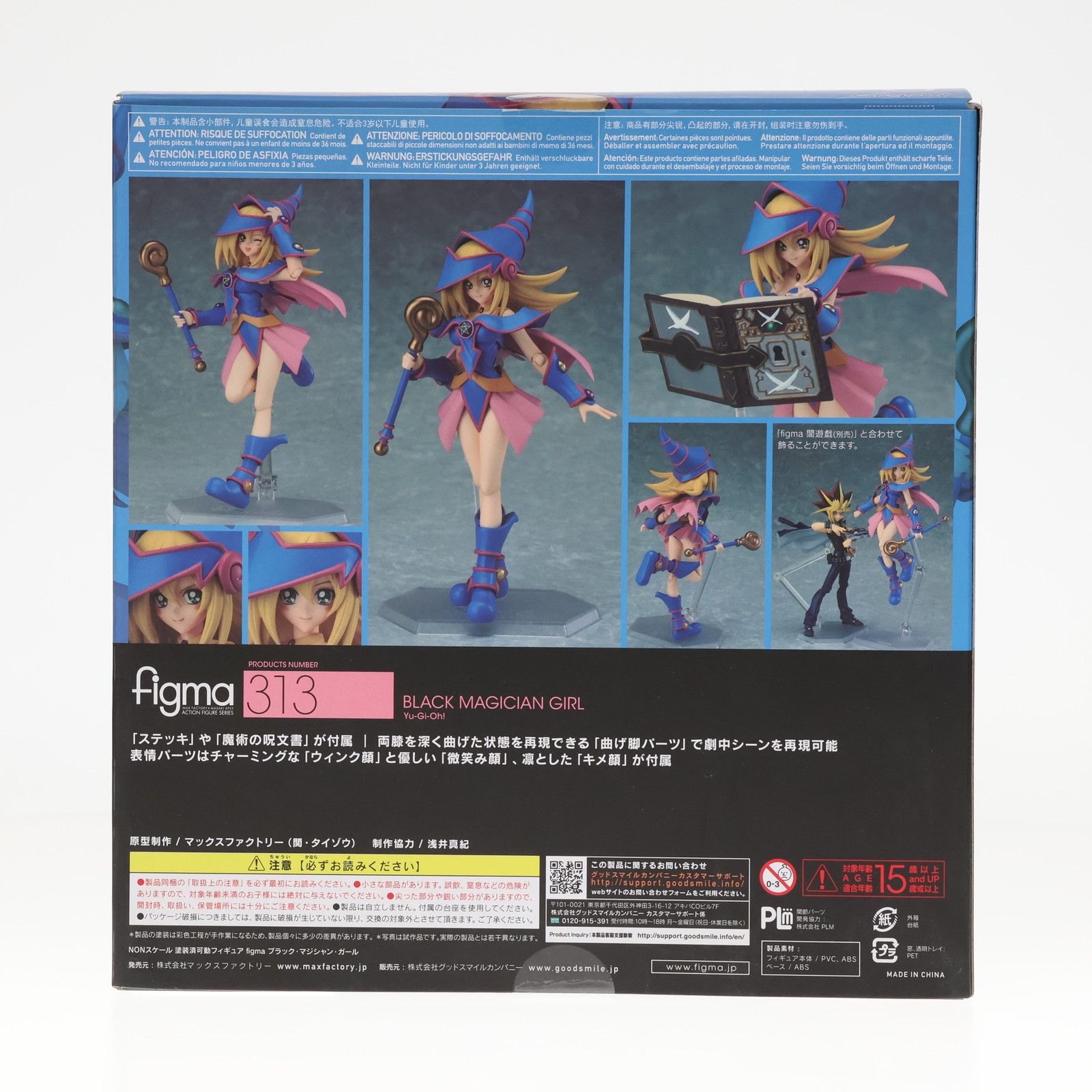 figma(フィグマ) 313 ブラック・マジシャン・ガール 遊☆戯☆王