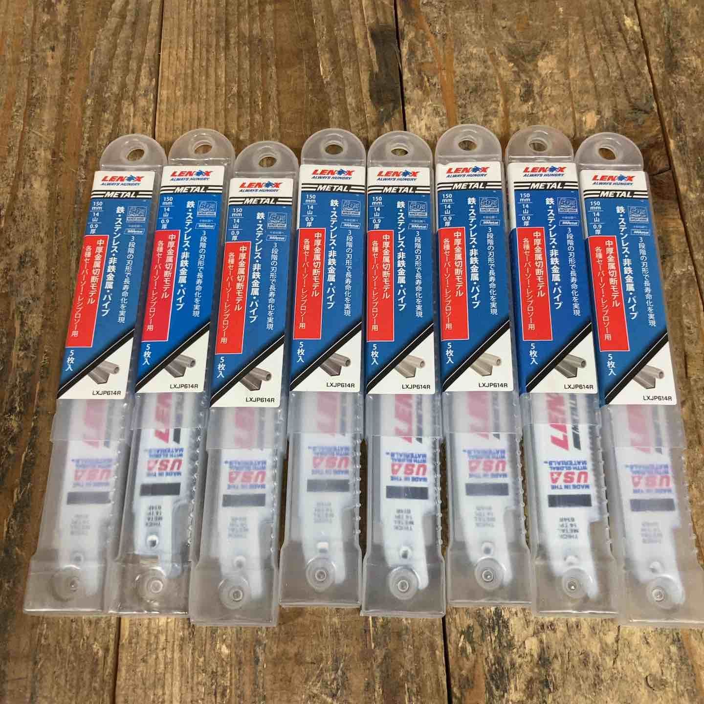 レノックス LENOX レシプロソー セーバーソー 替刃 金属用 150mm LXJP614R*8 100mm LXJP418R*2 LXJP414R*6 まとめ 計80枚入 所沢店