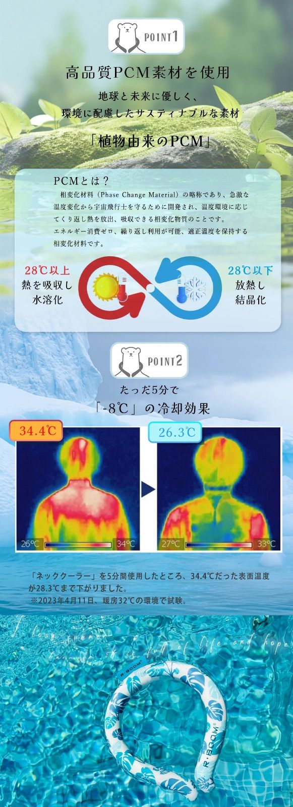 ネッククーラー　クールリング　Mサイズ　アイス　NECK COOLER　COOL RING　熱中症対策　暑さ対策　首掛け　冷却グッズ