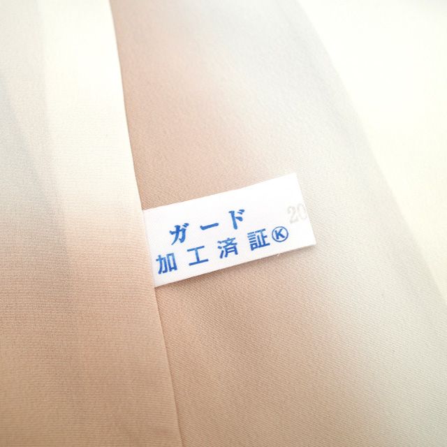 リサイクル 正絹