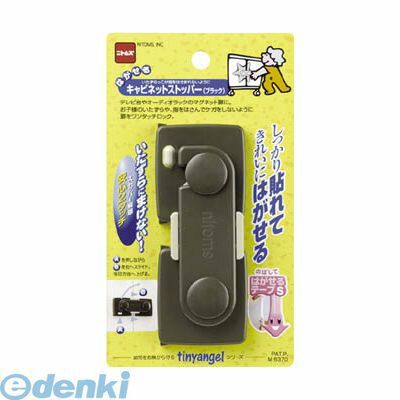 7営業日以内発送 ニトムズ M6370 はがせるキャビネッ 100入 沖縄離島販売不可