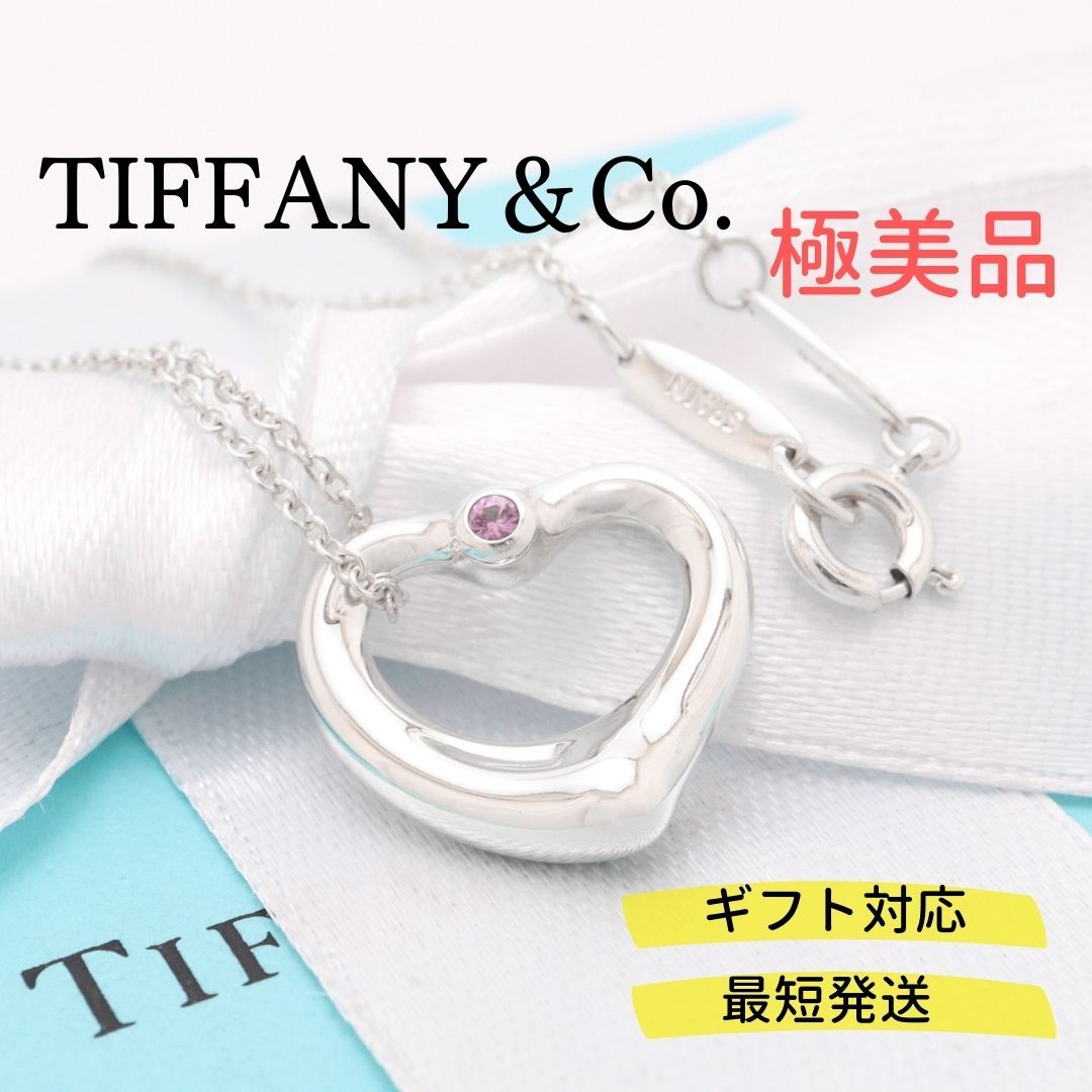 【TIFFANY＆CO. 】オープンハートネックレス ピンクサファイア シルバー 楽天市場】【ギフト品質】ティファニー Tiffany&Co ネックレス