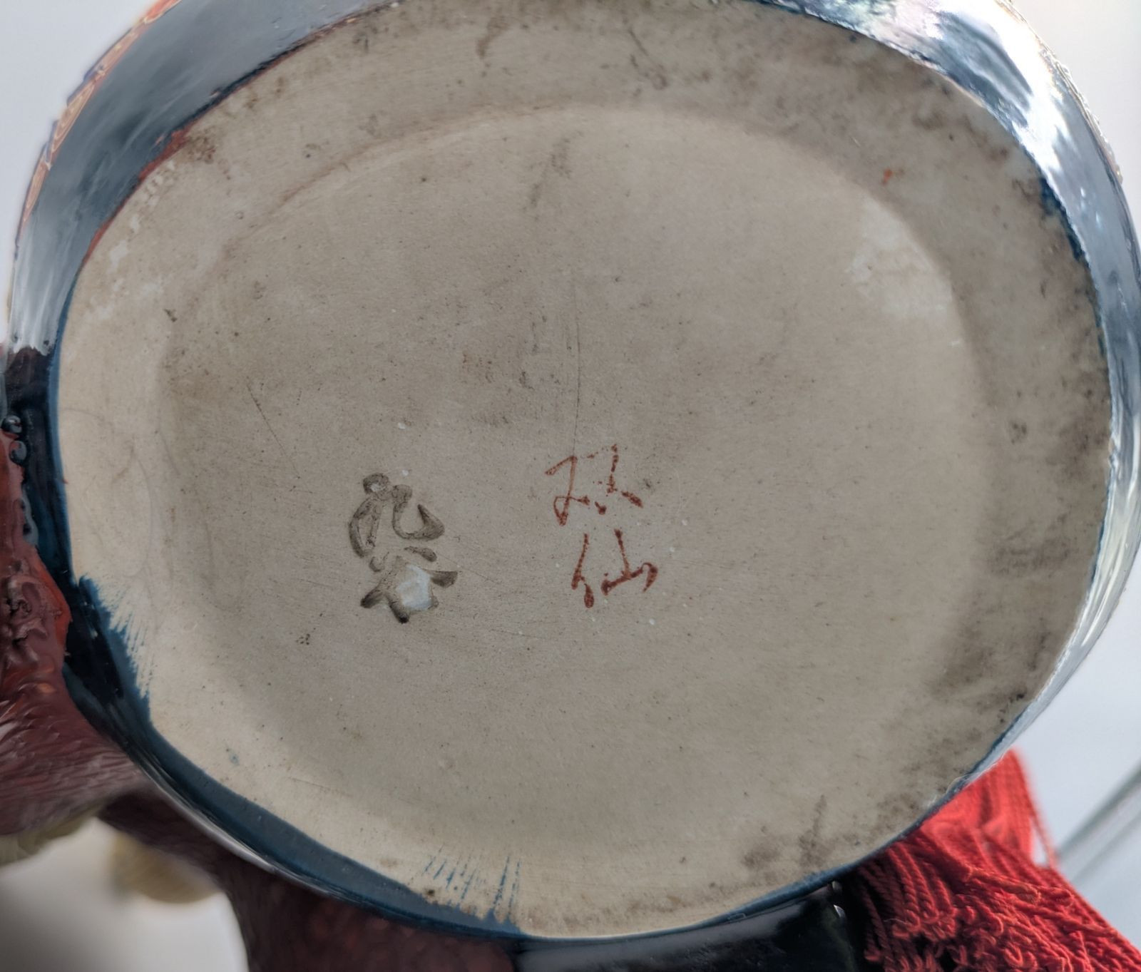 民芸品 宝獅子