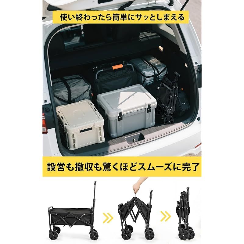 キャリーワゴン