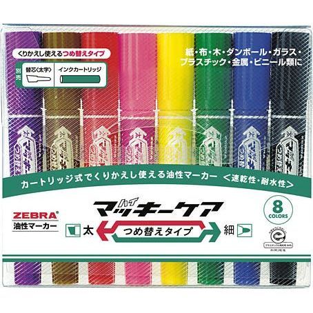 【三五八まーけっと様】専用・リクエストセット≪特割特価≫ まとめ買い）ゼブラ ハイマッキーケア つめ替え 8色セット YYT5-8C