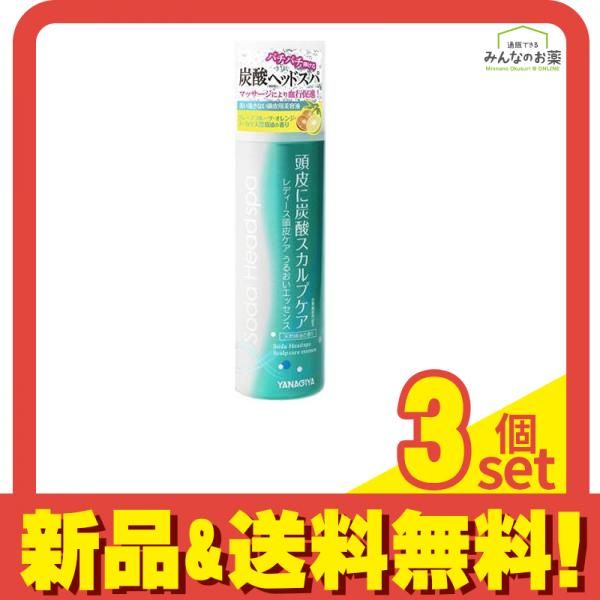 レディース頭皮ケア うるおいエッセンス 130g 3個セット まとめ売り