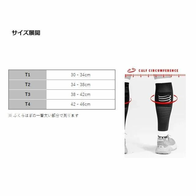 Compressport コンプレスポーツ カーフスリーブ R2 Aero SU00049B BLACK WHITE ユニセックス メンズ レディース コンプレッション 段階的着圧 血流促進 サポーター カーフカバー カーフゲイター ランニング トレイ LLC-HASEGAWATOSO_COM