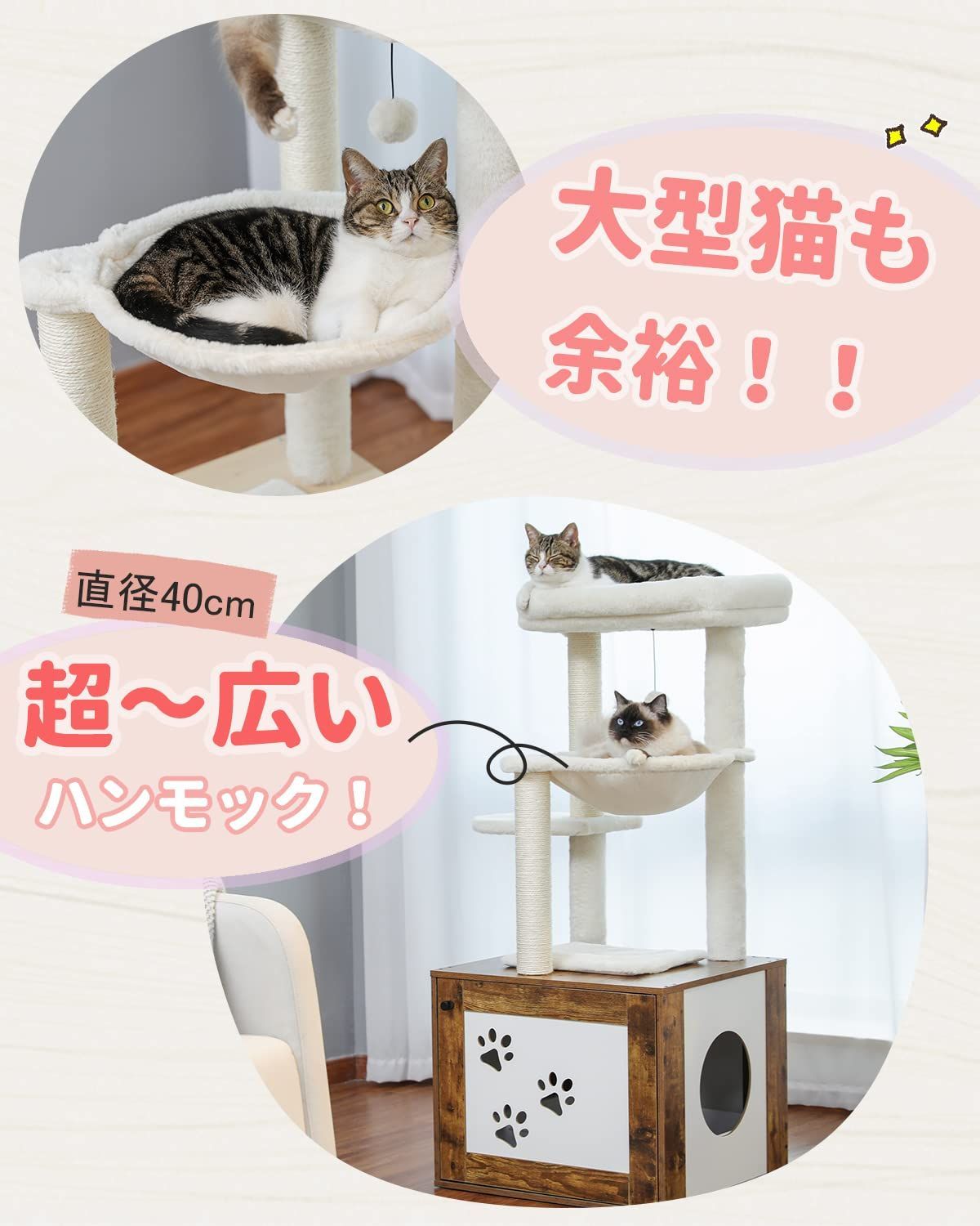 新着商品】PETEPELA(ぺテぺラ) キャットタワー トイレ収納 大型猫 木製