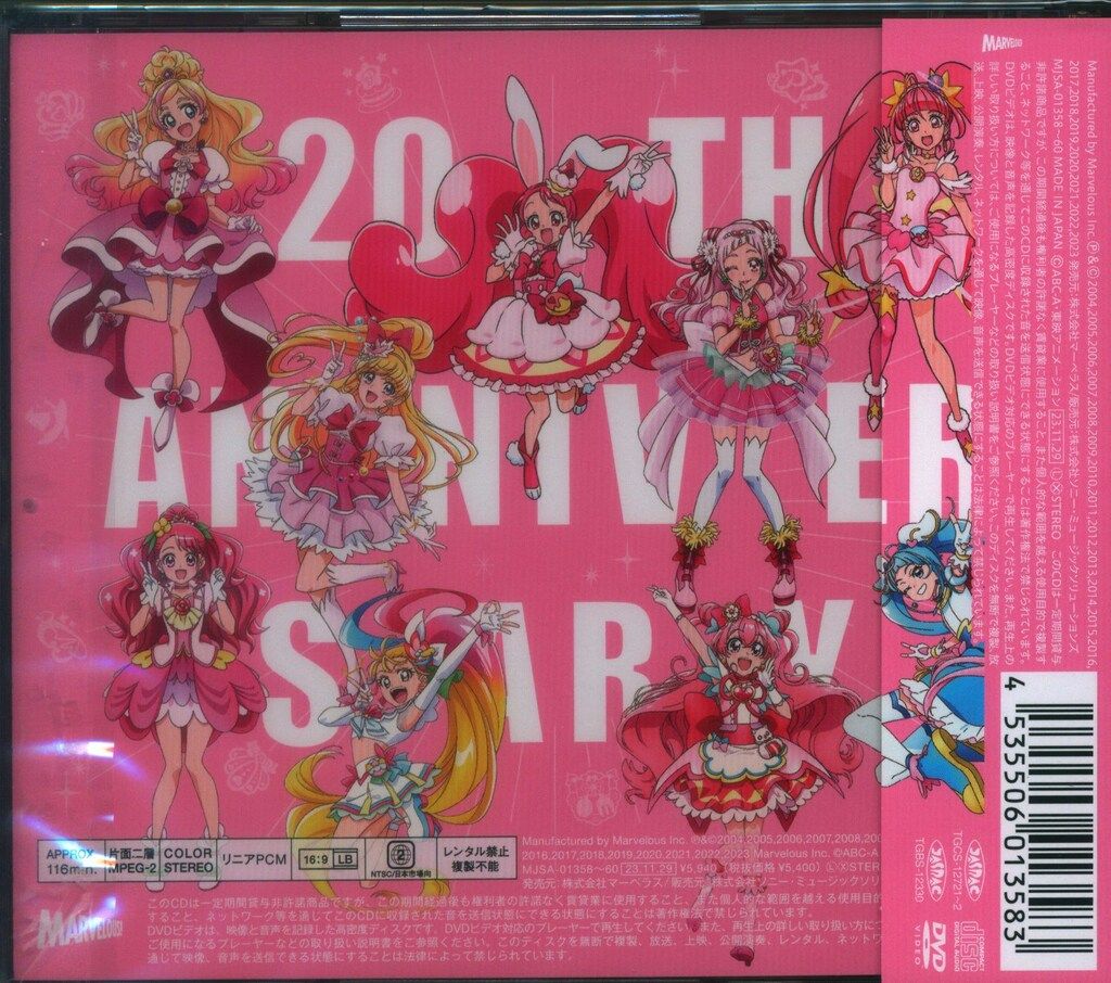 CD/アニメ/プリキュア ボーカルベストBOX (完全生産限定盤) CD⁄アニメ⁄プリキュア ボーカルベストBOX (完全生産限定盤)