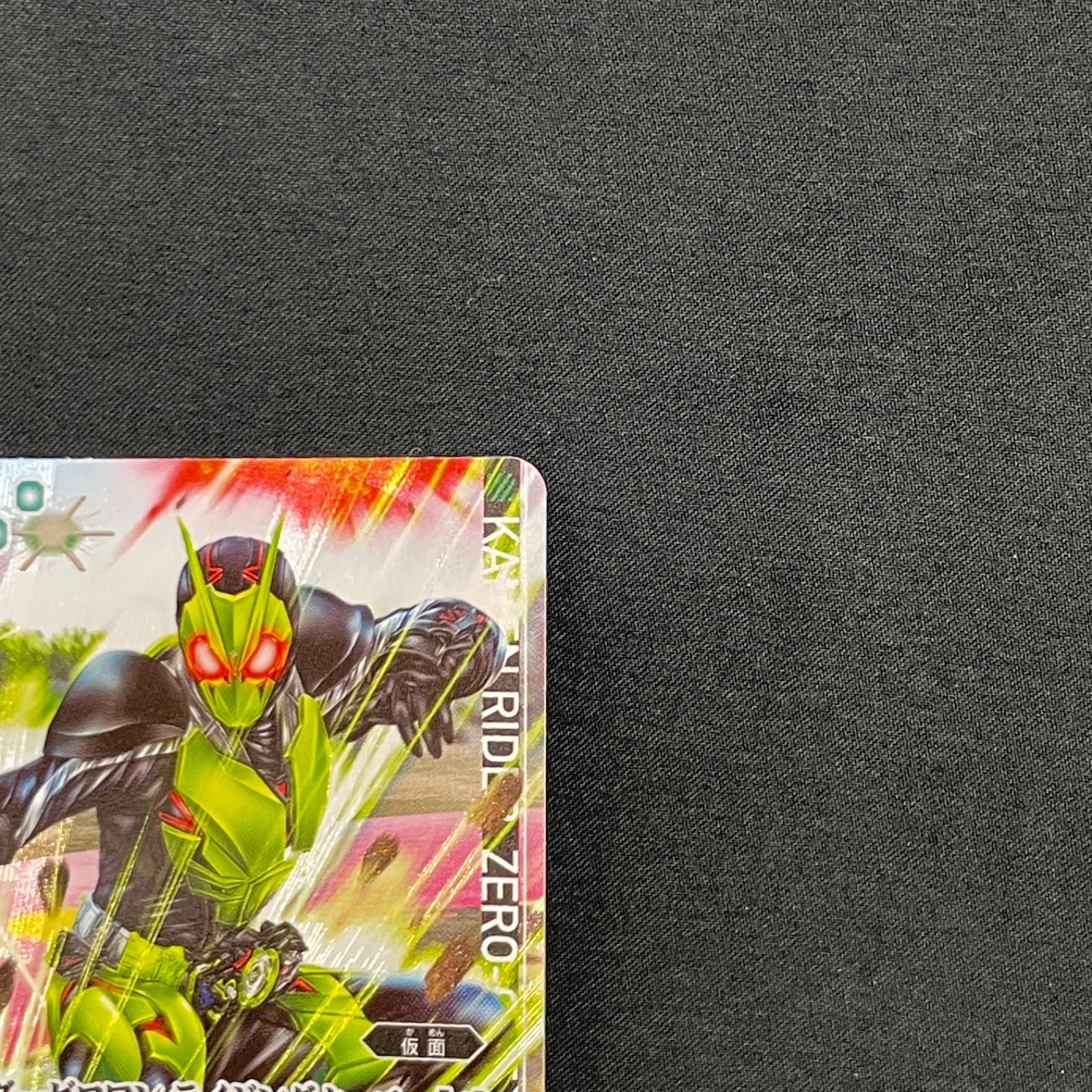 CB34-CX03[契約X]：仮面ライダーゼロワン ライジングホッパー [4] 2025/11)(SECRET)仮面ライダーゼロワンライジングホッパー[4