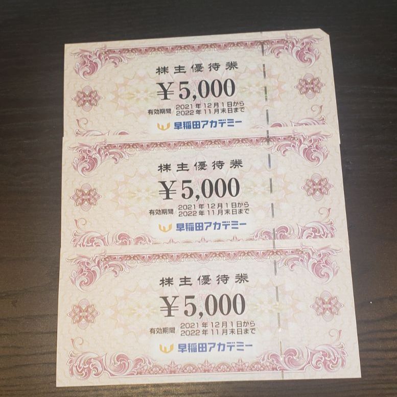 早稲田アカデミー 株主優待券(未使用) 5000円 2枚 早稲田アカデミー 株主優待券(未使用) 5000円 2枚