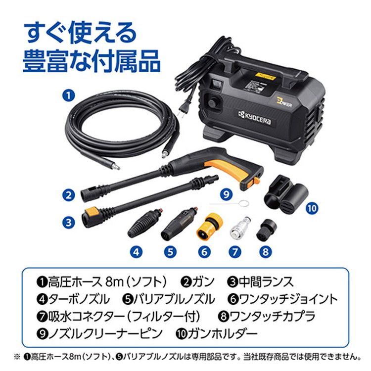 送料無料】京セラ(リョービ) 高圧洗浄機 AJPN-1220 580300A 【公式通販】