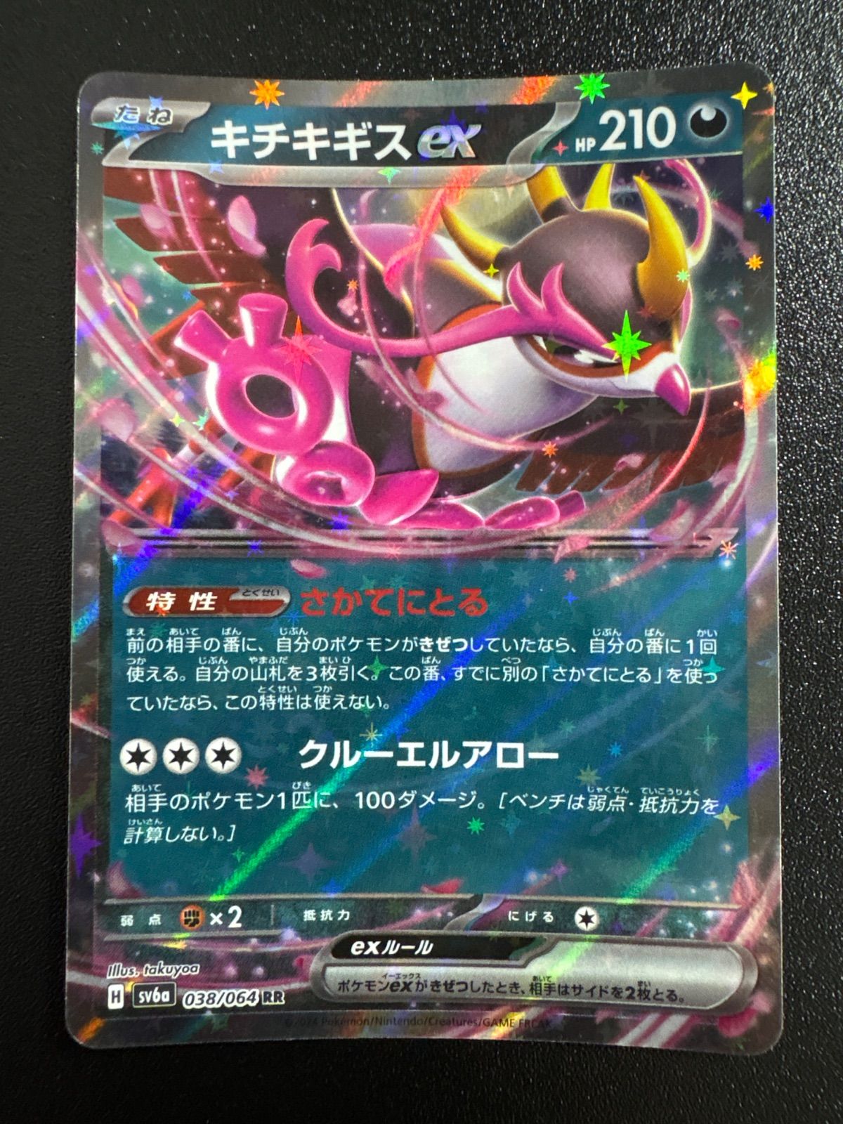 イ*キ様 美品)613枚ポケモンカード ex RR (たまにV ,汎用exも有) ルギアex(RR仕様)【-】{017/032}