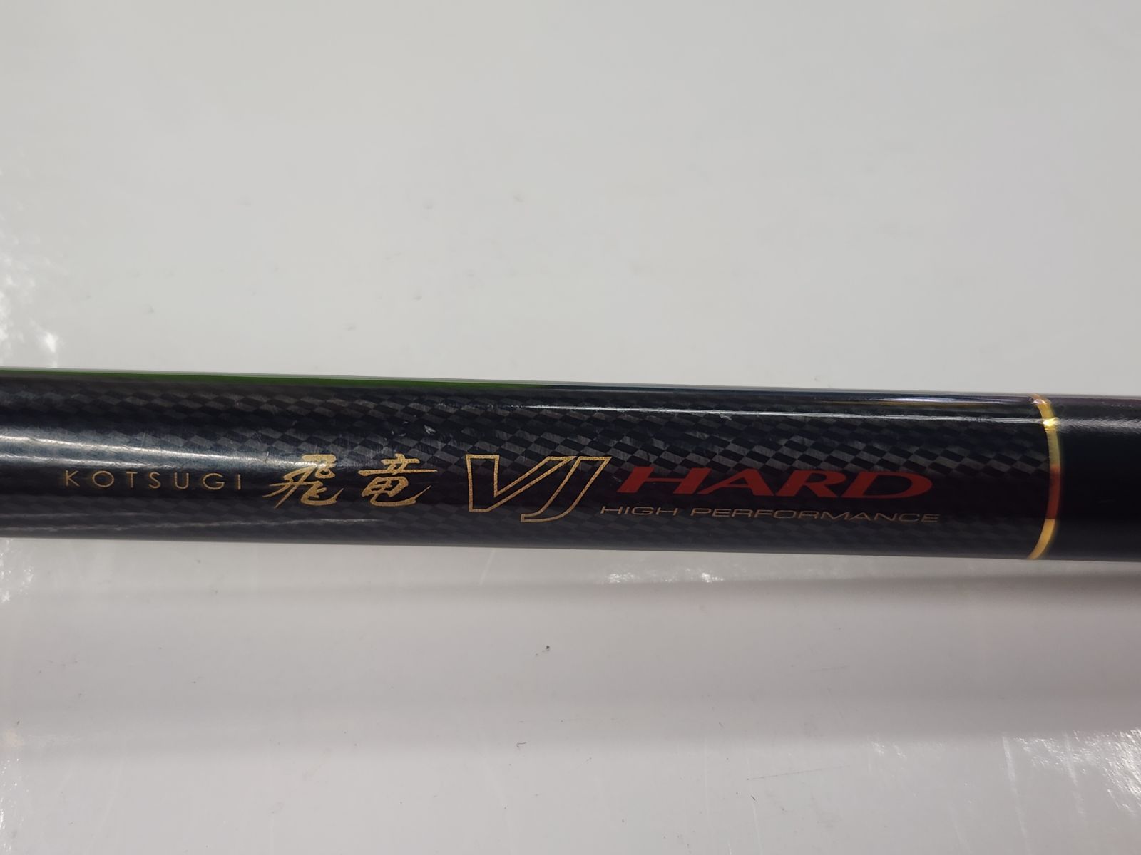 小継飛竜VJハード