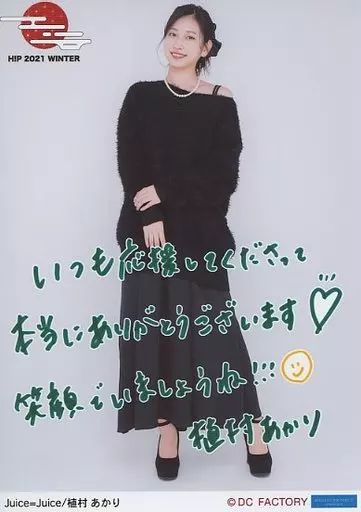 ハロプロ生写真 Amazon.co.jp: 橋田歩果 16番 コレクション生写真 ハロプロ研修生発表