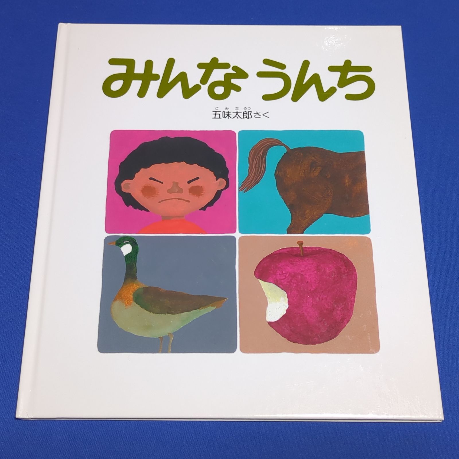 夢現」 八頭こほり アクリル画 女性の肖像 フレーム付き 夢現」 八頭こ