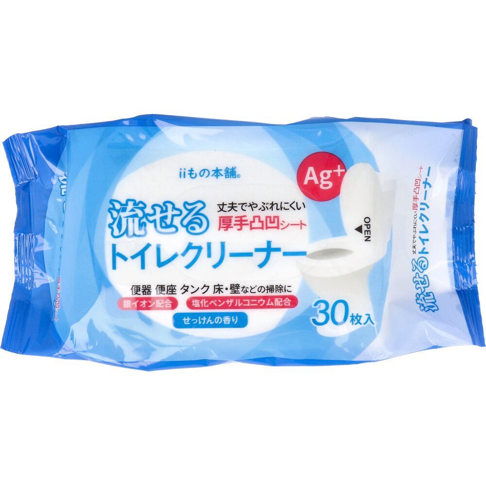 流せるトイレクリーナー iiもの本舗