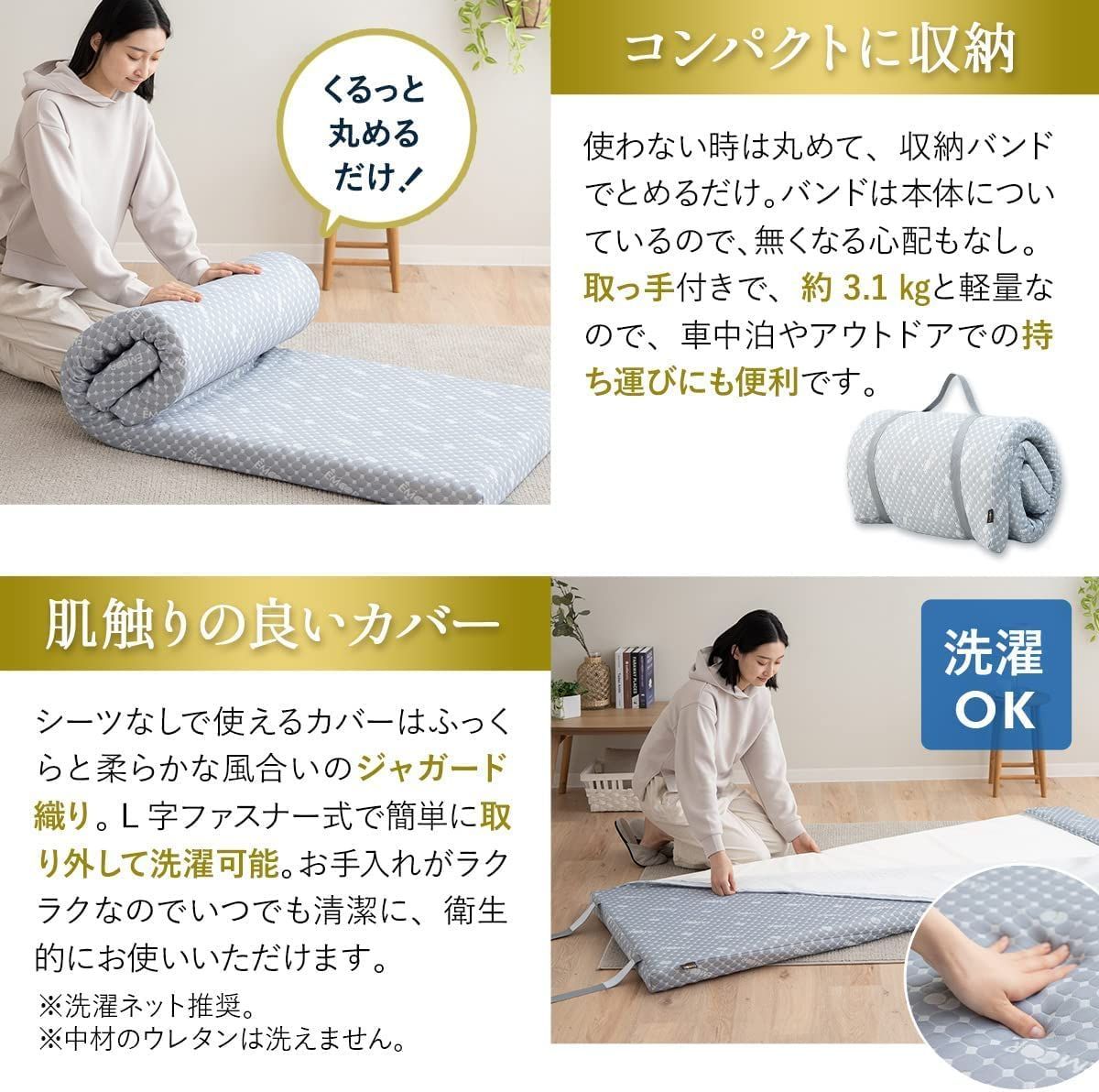 高反発ウレタン 折り返し形状