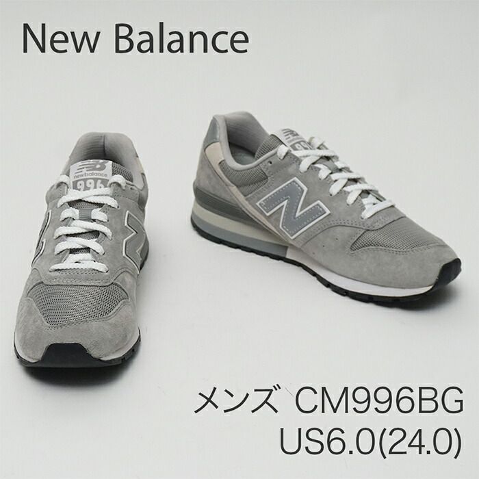 ニューバランス CM996BG Width D NEW BALANCE CM996 グレー 996 ユニセックス スニーカー 996 ランニングシューズ US6.0 23.0