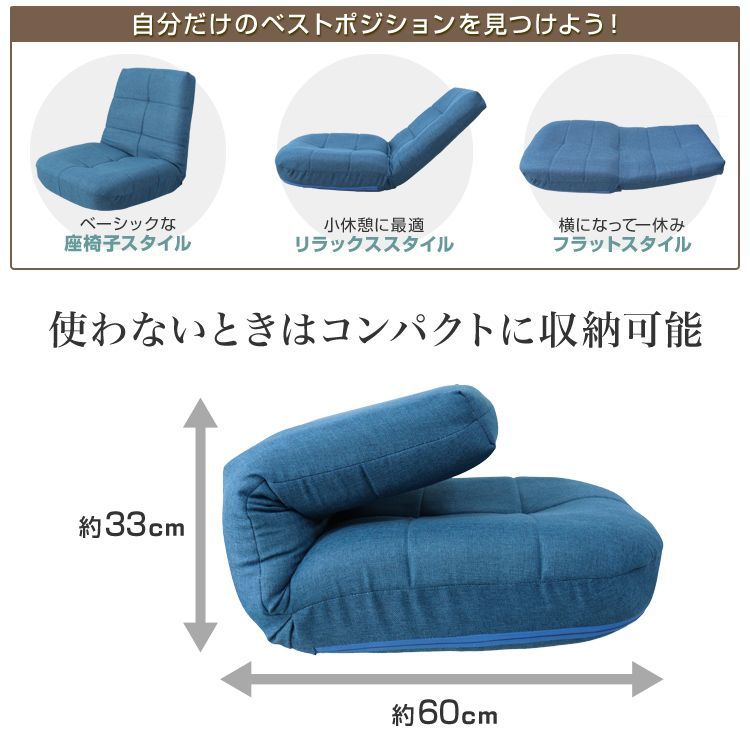 フロアソファー チェア