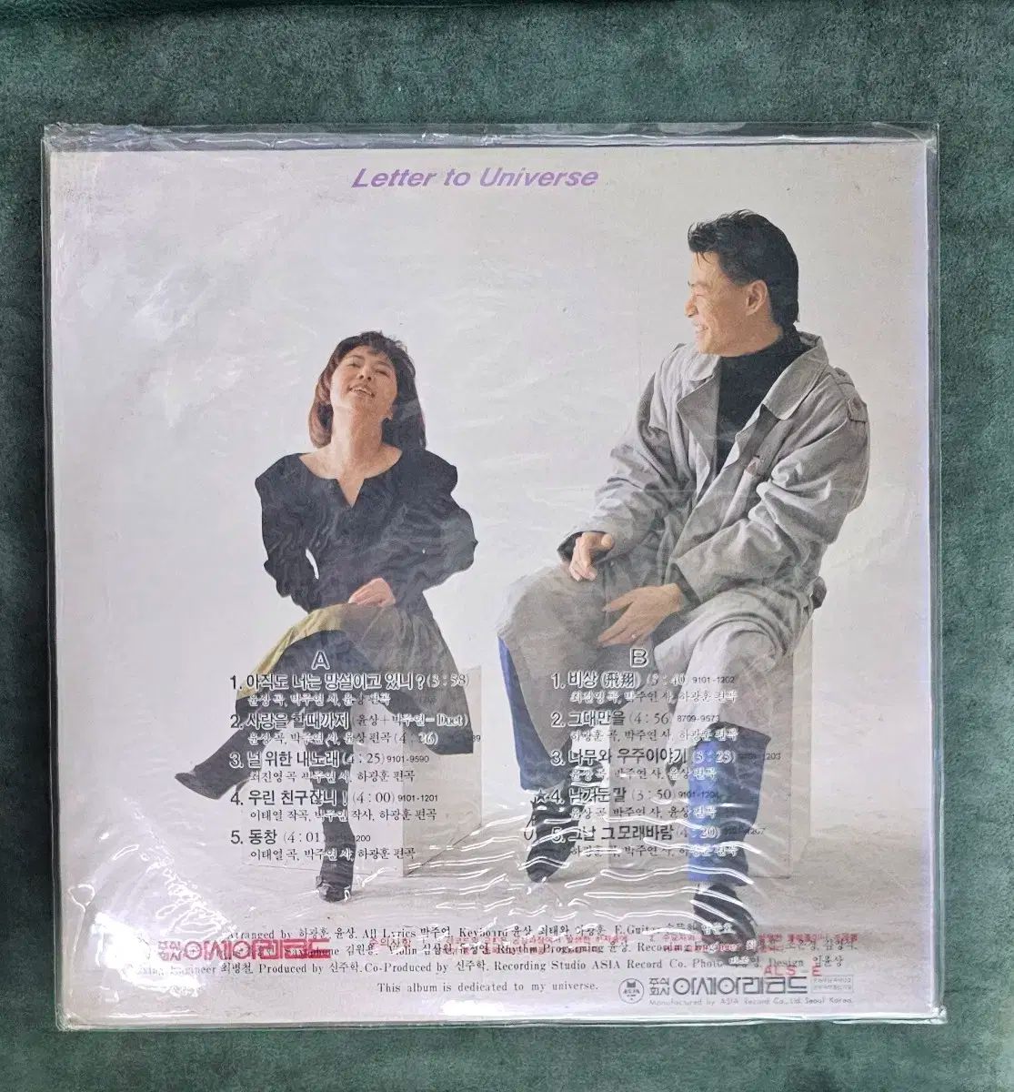 人気 パク・ジュヨン 未開封 lp 未開封 Park Yong Ha in 1107's - パク