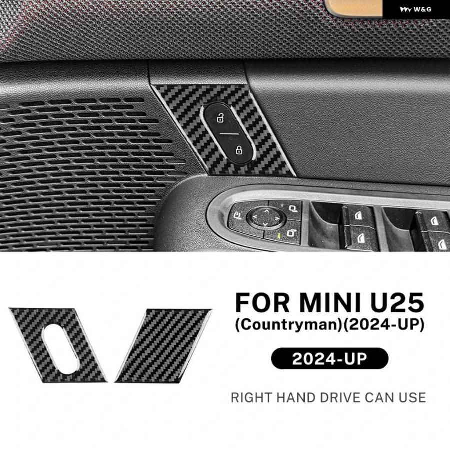 U25 用ドアロックスイッチ用カーボンステッカー