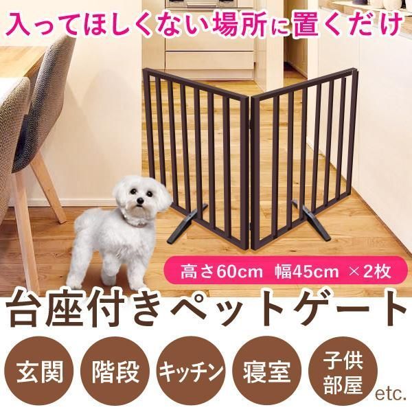 SUKIZUKI ペットゲート ペットフェンス フェンス 置くだけ 安全ゲート ペットゲート 置くだけ 高さ60cm ペットフェンス 犬 柵 猫