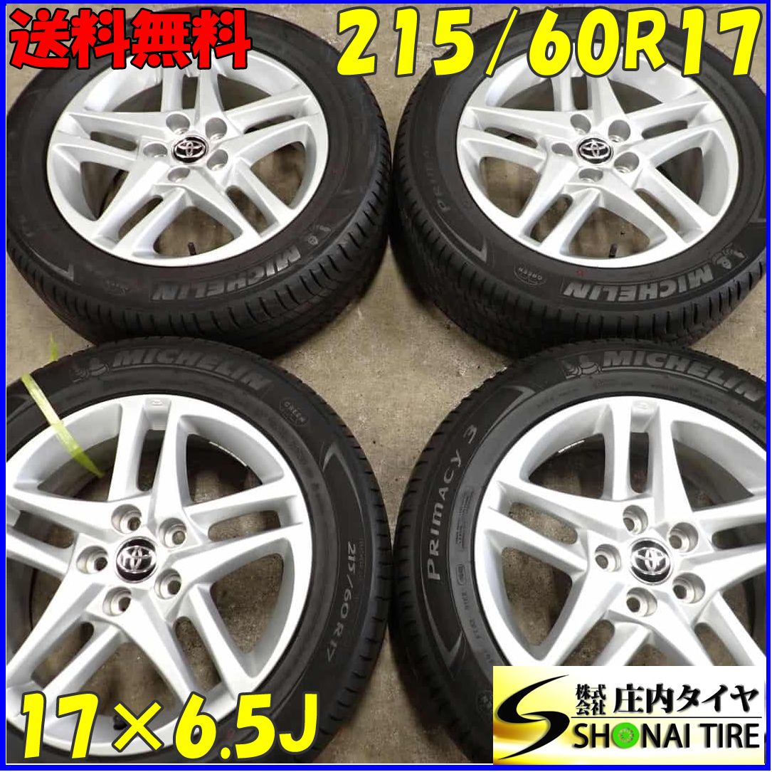 夏4本 会社宛 215|60R17×6.5J 96H ミシュラン プライマシー3 2019年製 トヨタ C-HR 後期 純正 アルミ エスティマ流用可 NO F2930