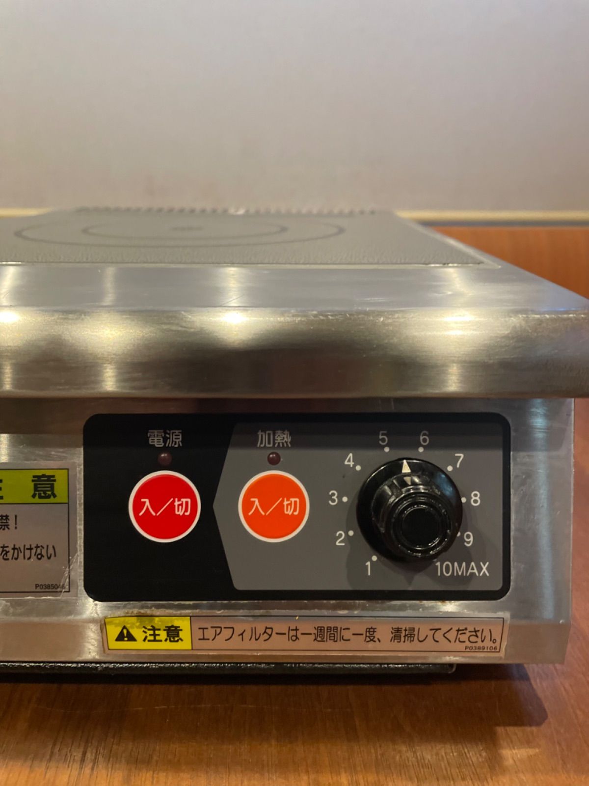 タニコー　IHコンロ　TIC-2CP　小型卓上タイプ　1口　単相200V 業務用 タニコーIHコンロTIC-2CP小型卓上タイプ1口単相200V 業務用
