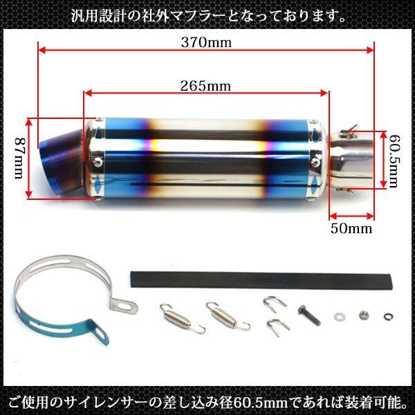 ステンレス 汎用 GP サイレンサー 60.5 mm 汎用 60.5Φ ステンレス スリップオン マフラー GP サイレンサー