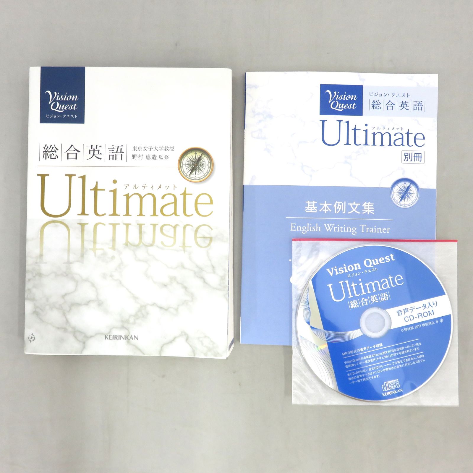 Vision Quest 総合英語 Ultimate - メルカリ