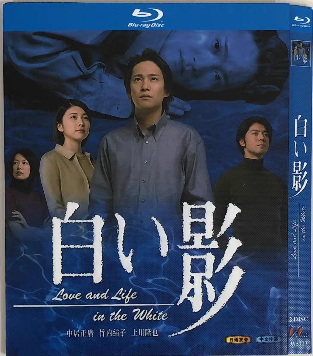 新品未開封 白い影 Blu-ray 2枚組 - メルカリ