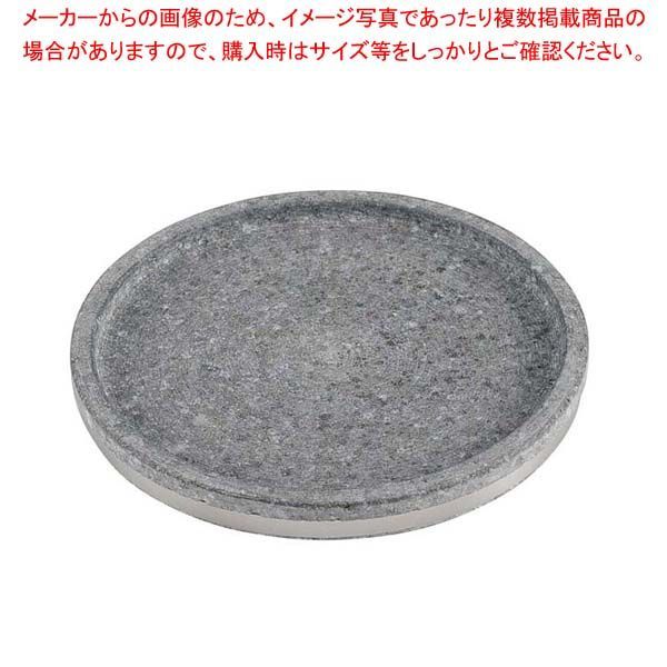 長水 遠赤 石焼ステーキ&ピザプレート 補強リング付 22cm
