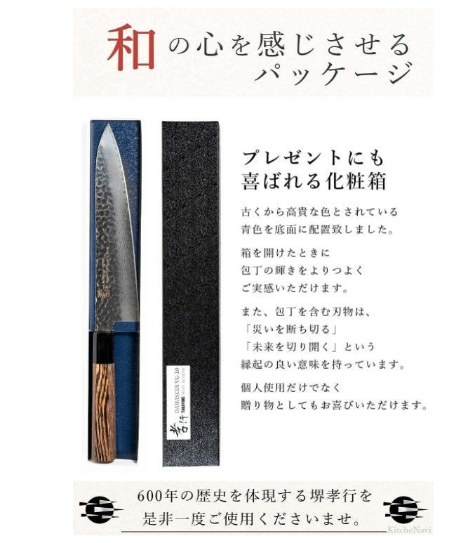 堺孝行 ウエンジ柄ダマスカス 菜切り包丁160mm V金10号 青木刃物製作所